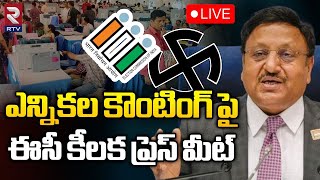 ఎన్నికల కౌంటింగ్ పై ఈసీ కీలక ప్రెస్ మీట్ 🔴: Election Commission On Election Counting | RTV