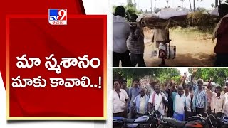 రాత్రికి రాత్రే స్మశానం మాయం.. - TV9