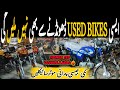 Karachi used bikes market|Cheapest bikes market pakistan|Bikes market karachi|Used honda 125 bikes