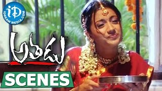 Athadu Movie Scenes - Mahesh Babu teasing Trisha - Trisha || Trivikram