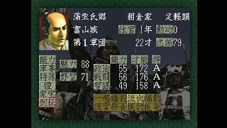 実況PS『信長の野望 天翔記』1560年 朝倉家 #59