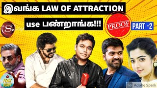 tamil celebrities talking about law of attraction part 2 | law of attraction in tamil