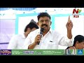 sajjala ramakrishna reddy press meet live ntv