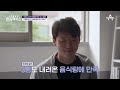 밥상 앞에서도 ★의리★는 지켜질까 또다시 밥상 앞에선 김보성 펜트하우스 3 회