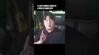 고음 낼때 필수적인 느낌 알려드립니다 #shorts #노래잘부르는법 #고음내는법