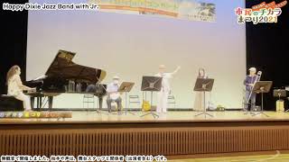 【Revitalコンサート】3世代が奏でるhappyミュージック／Happy Dixie Jazz Band with Jr.【市民のチカラまつり2021】