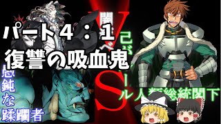 【ランス１０・ゆっくり実況】4週目：Part1　リベンジ　【初見】【rance x】