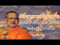 พระราชพรหมยาน(หลวงพ่อฤาษีลิงดำ)หนีนรก4