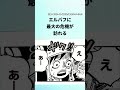 【最新1132話】ルフィはこの後...【ワンピース】 ワンピース ワンピースの反応集まとめ