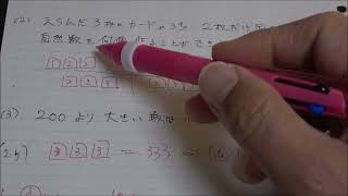 《高校入試問題》　令和３年度 広島新庄高校一般　【数学】《３分割のうち３本目》