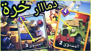 تحالف الحرب فتح بطاقات جديدة جربتها وكانت دمار شامل - لعبة war alliance جيم بلاي