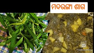 ମଦରଙ୍ଗା ଶାଗ ରାଇ