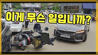 16318회. 오토바이가 오는 것을 보고 멈췄는데, 오토바이는 멈추지 못하고 쾅!!  그런데 블박차가 가해자라고 합니다