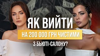 Як вийти з касового розриву і почати заробляти більше ніж витрачаєш на бізнес? Бізнес в Україні 2025