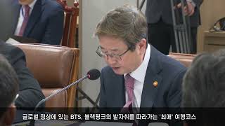 박보균 장관 '제15차 비상경제민생회의'