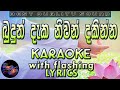 Budun Daka Niwan Dakinna Karaoke with Lyrics (Without Voice)