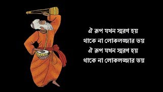 Milon Hobe Koto Dine Lyric | Bangla Song | Lyric Music