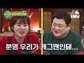 칭찬 듣는 게 좋은 솔약국집 아들 손현주와 보아의 의외의 짱친케미 인생술집