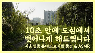 [4K Scenery of UNESCO House in Seoul] Finding peace and quiet in the busiest corner of the city