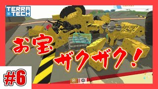 【テラテック】2度目のルーククリーク橋！今回は余裕？【TERRA TECH】#6