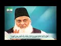 nooh ki kashti joodi pahad par ruk gai dr israr ahmed