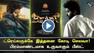 Beast - Vijay Stylish Action Scene Making  - Mega Budget Trailer Maniratnam Movie | Suriya | Aniruth