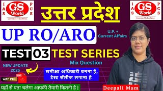 UPPSC RO ARO Test Series 2024 | UP RO ARO Test Series | GS WORLD UP RO ARO Test Series