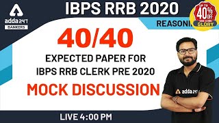 Expected Paper For IBPS RRB Clerk Pre 2020 | Reasoning | IBPS RRB PO/Clerk 2020