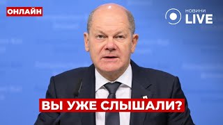 ❗️Ого! ШОЛЬЦ предупредил ТРАМПА после заявления про ЗЕЛЕНСКОГО — что сказал? Ранок.LIVE