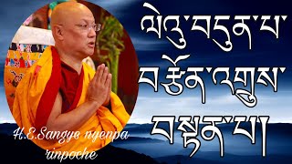 བྱང་ཆུབ་སེམས་དཔའི་སྤྱོད་པ་ལ་འཇུག་པ།  ལེའུ་བདུན་པ་བརྩོན་འགྲུས་བསྟན་པ་  ༡