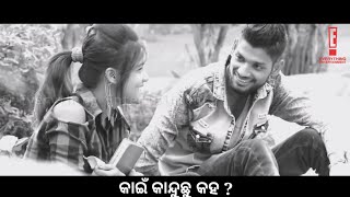 Kain Kanduchu Kaha - Humane Sagar Sad Song - Odia Romantic Whatsapp Status