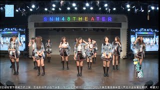 【SNH48易嘉爱】20180708 《以爱之名》暨易嘉爱生诞公演CUT   MC1对易嘉爱的生日祝福