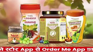 कार्बोहाइड्रेट प्राप्त करने का एकमात्र औषधि Patanjali Special Chyawanprash