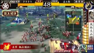 戦国大戦　頂上対決　2014_1_08　ドキドキ軍　ＶＳ　真と偽軍