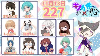 【アモアス】肋間神経痛の可能性あり【キノかま船】