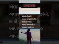 માણસ અને એલાર્મ ને જવાબદારીઓ shortsfeed suvichar motivational january 23 2025