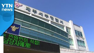 제주 한 아파트 단지에서 10대 추락사...경찰 수사 / YTN