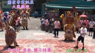 【廟會文化】20130731 大溪大拜拜[#3永安社]正日 普濟堂繞境