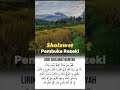 Sholawat Pembuka Rizeki #sholawat #quran #pembukarezeki #sholawatviral