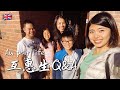 【Au pair番外篇Q&A】資金不足如何出國學英文？還能入住英式家庭！聽聽轟媽怎麼說 (互惠生資訊詳細分享)