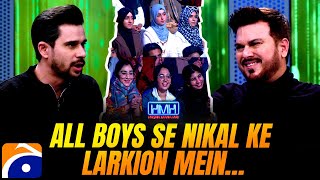 All Boys Se Nikal Ke Larkion Mein - Ali Haider - Tabish Hashmi - Hasna Mana Hai - Geo News