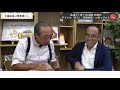 藤原 和博氏 × 高濱 正伸「子どもの好きや没頭体験はどうすれば見つかりますか？（小2男子）」