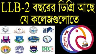 Law College List in Bangladesh for 2 Years LLB