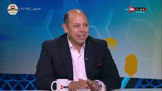 ملعب ONTime - اللقاء الخاص مع أحمد سليمان وحمادة صدقي في ضيافة سيف زاهر