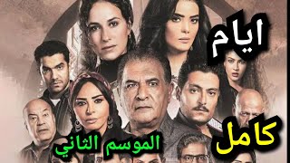 ملخص مسلسل \