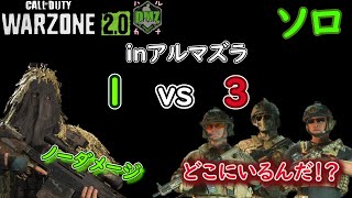 【CoD:DMZソロ】 しの列車 ３人ノーダメキル ソロ Call of Duty  Modern Warfare 2