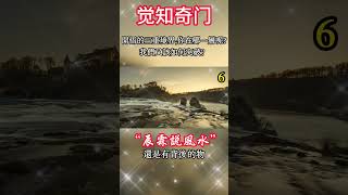 6.开悟的三重境界,你在哪一层呢?我們又該如何突破？#宇宙 #精神 #財富 #修行#能量#業力#靈魂 #第五維度#生命 #振動 #靈性 #覺醒