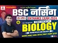 जीत सीरिज 18 - HUMAN HEALTH AND DISEASES BIOLOGY MCQ FOR BSC NURSING NEET PARAMEDICAL BY VIJAY SIR