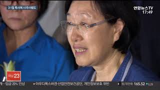 3·1절 특별사면에 시국사범 대거 포함 가능성 / 연합뉴스TV (YonhapnewsTV)