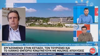 ΠΑΡΕΜΒΑΣΗ ΤΟΥ Γ. ΣΤΕΦΑΝΑΚΗ ΣΤΟ MEGA